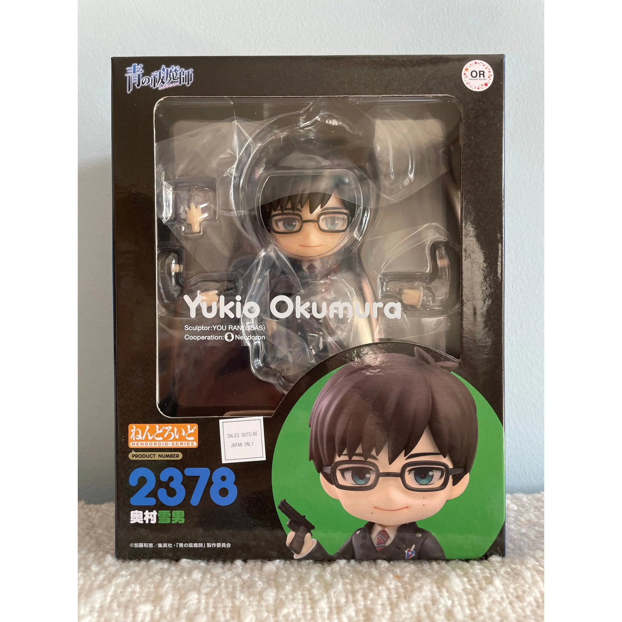 Blue Exorcist Nendoroid Action Figure Yukio Okumura 10 cm Good Smile Company