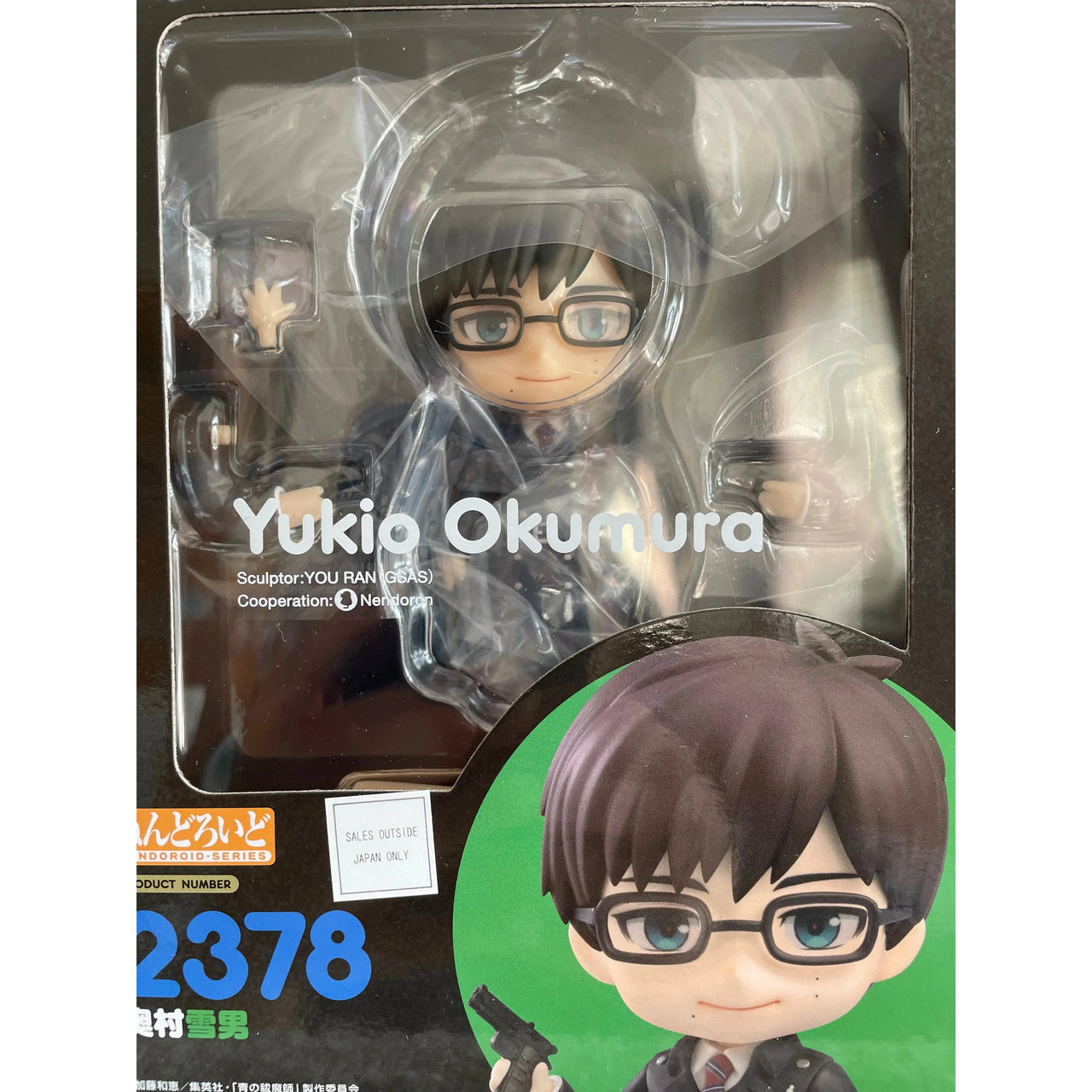 Blue Exorcist Nendoroid Action Figure Yukio Okumura 10 cm Good Smile Company