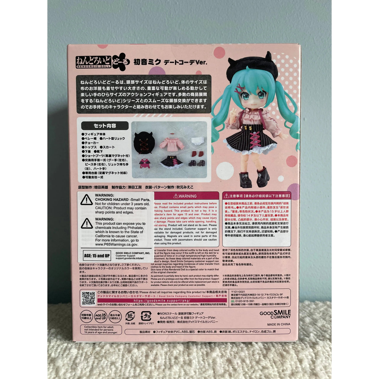 Character Vocal Series 01: Hatsune Mik Nendoroid Doll Action Figure Hatsune Miku: Date Outfit Ver. 14 cm Good Smile Company