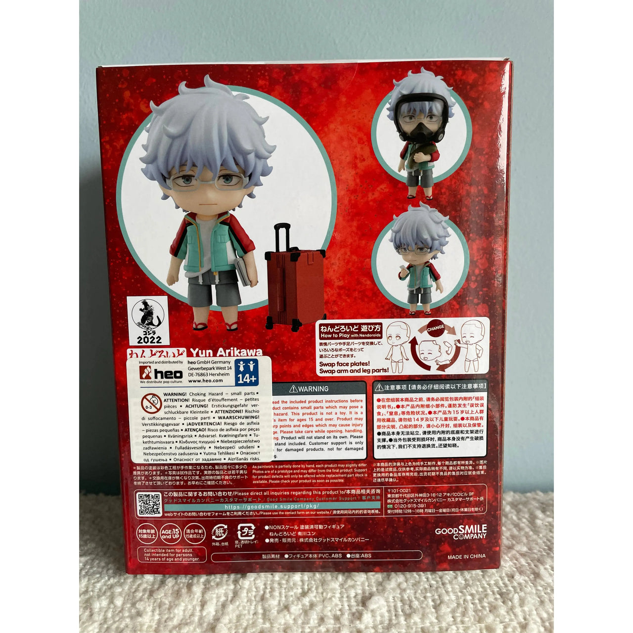 Godzilla Singular Point Nendoroid Action Figure Yun Arikawa 10 cm Good Smile Company