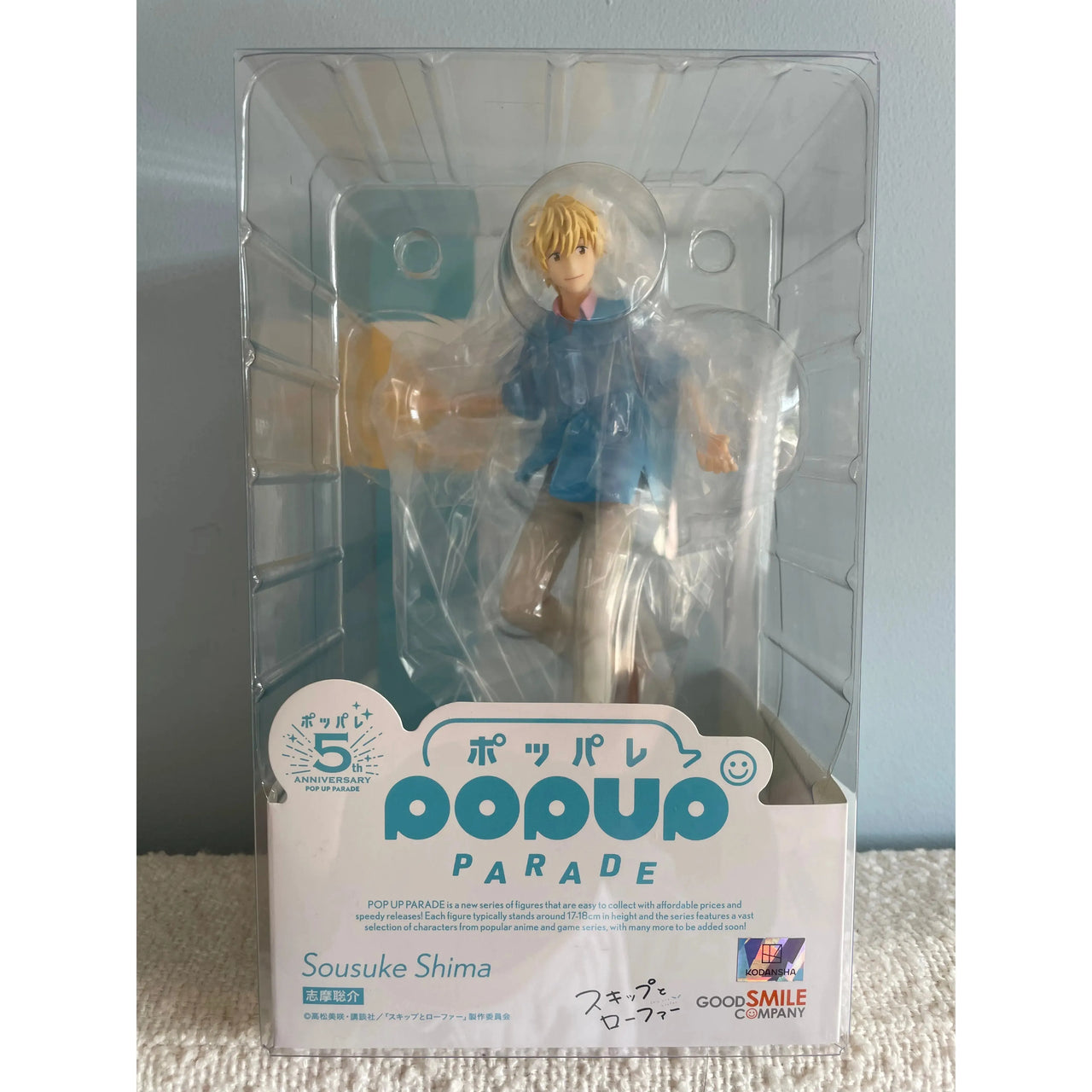 Skip and Loafer Pop Up Parade PVC Statue Sousuke Shima 17 cm Good Smile Company