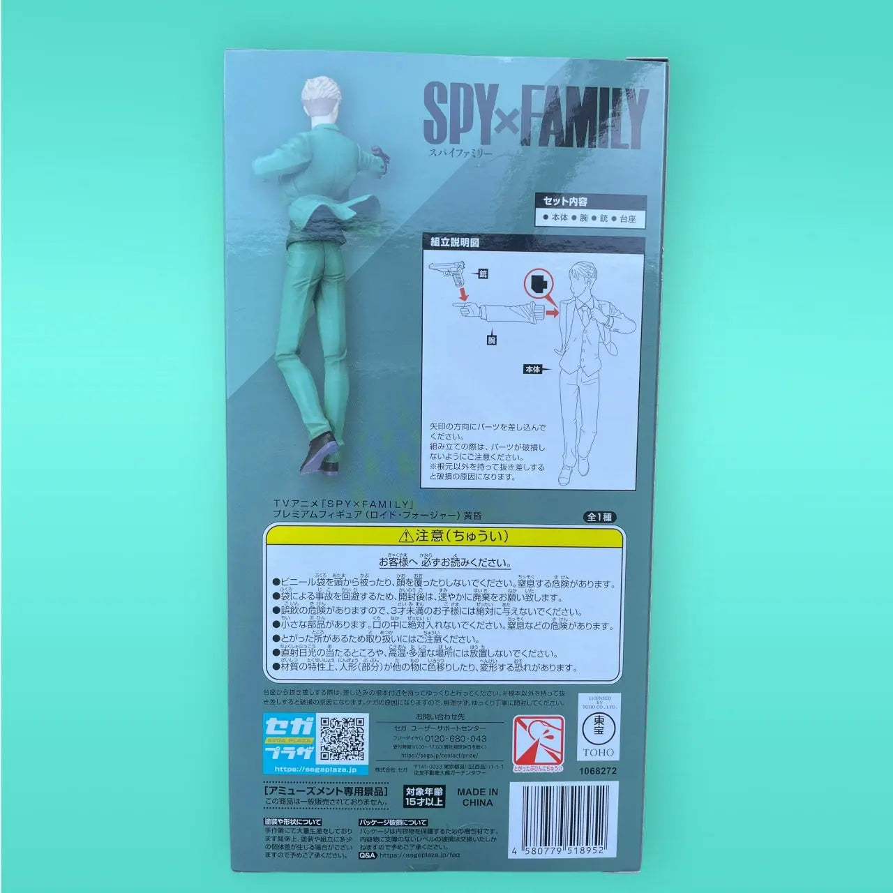 Spy x Family PM PVC Statue Loid Forger Twilight Ver. 20 cm Sega Goods