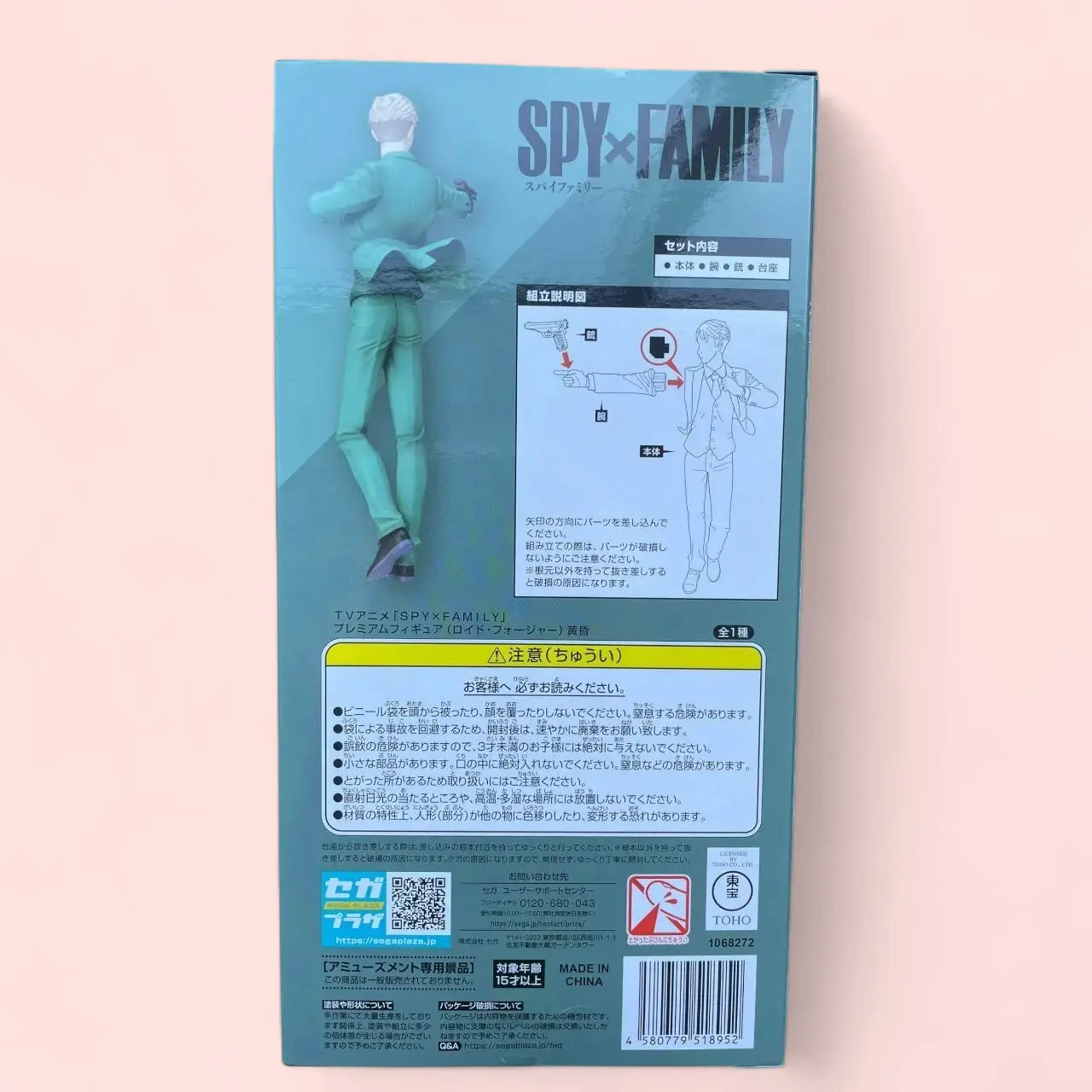 Spy x Family PM PVC Statue Loid Forger Twilight Ver. 20 cm Sega Goods