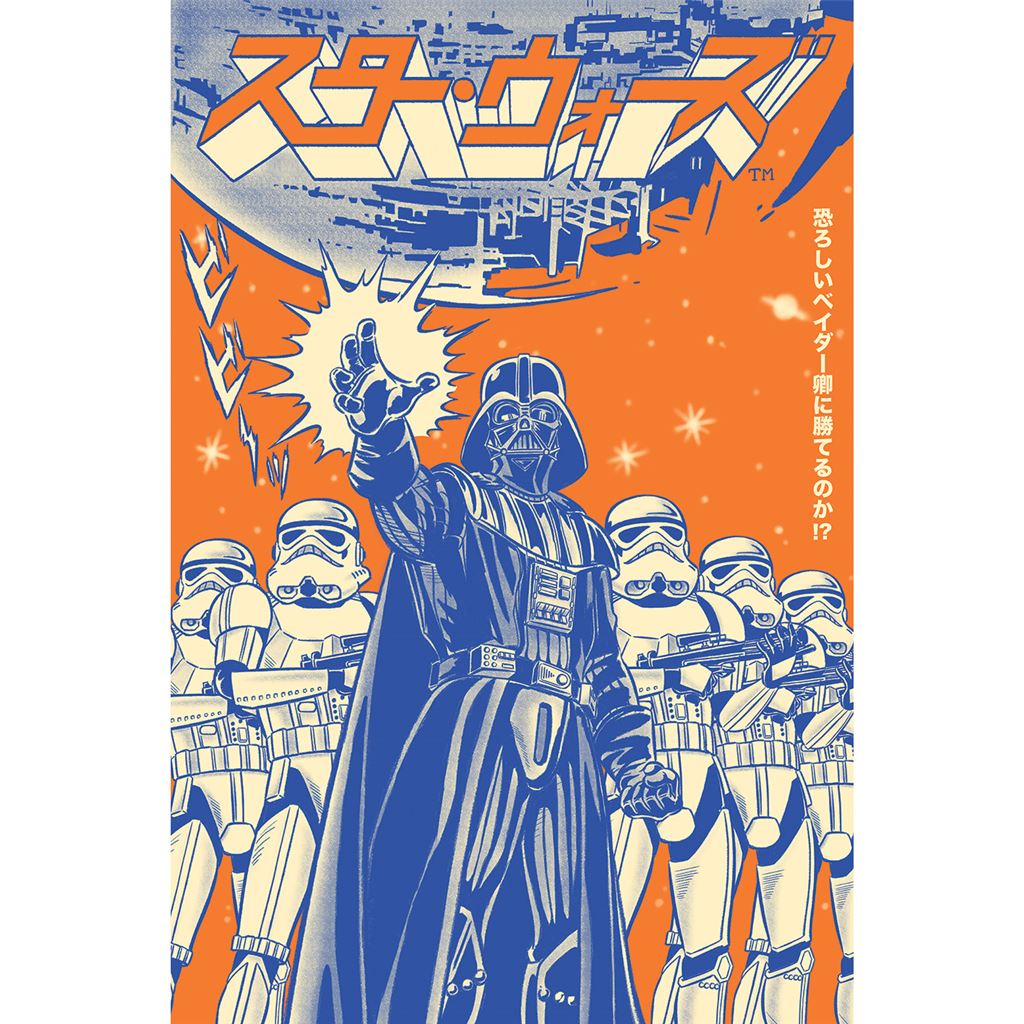 Star Wars (Vader International) Maxi Poster