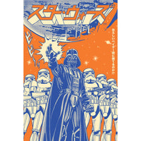 Thumbnail for Star Wars (Vader International) Maxi Poster