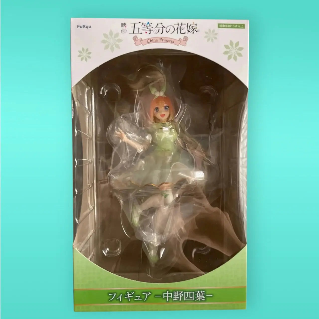 The Quintessential Quintuplets Movie PVC Statue Nakano Yotsuba China Princess Ver. 18 cm Furyu