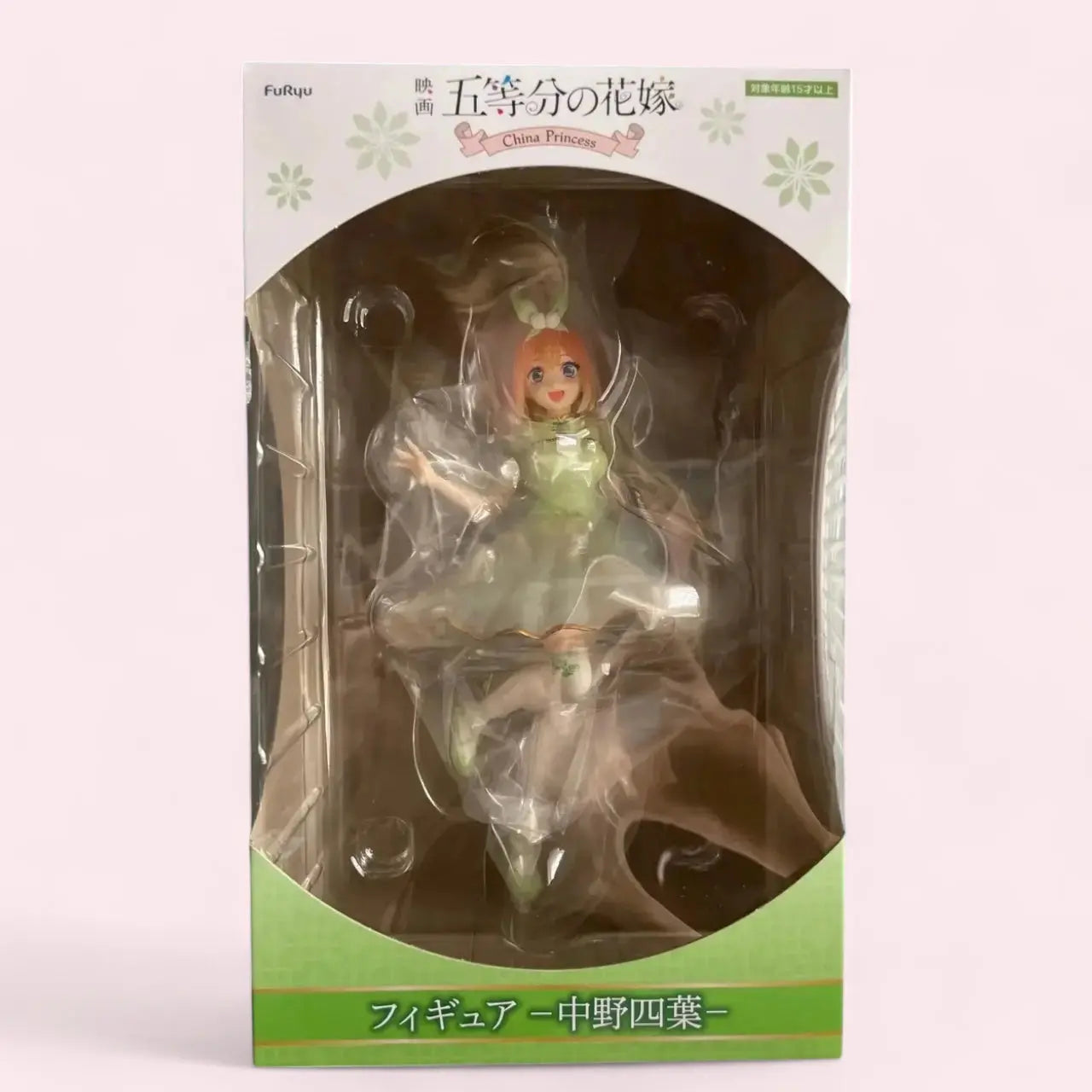 The Quintessential Quintuplets Movie PVC Statue Nakano Yotsuba China Princess Ver. 18 cm Furyu