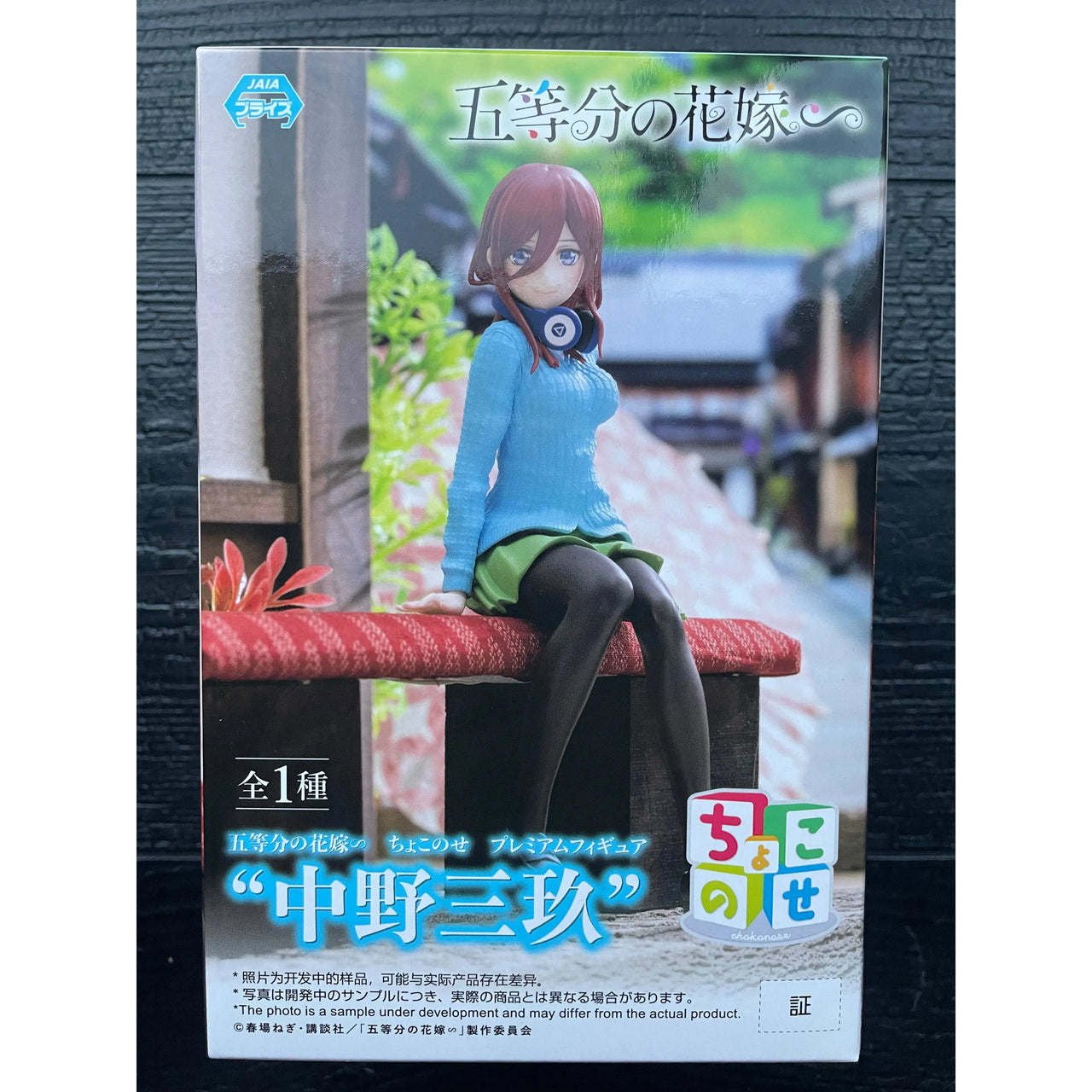 The Quintessential Quintuplets Specials PM Perching PVC Statue Miku Nakano 14 cm Sega Goods