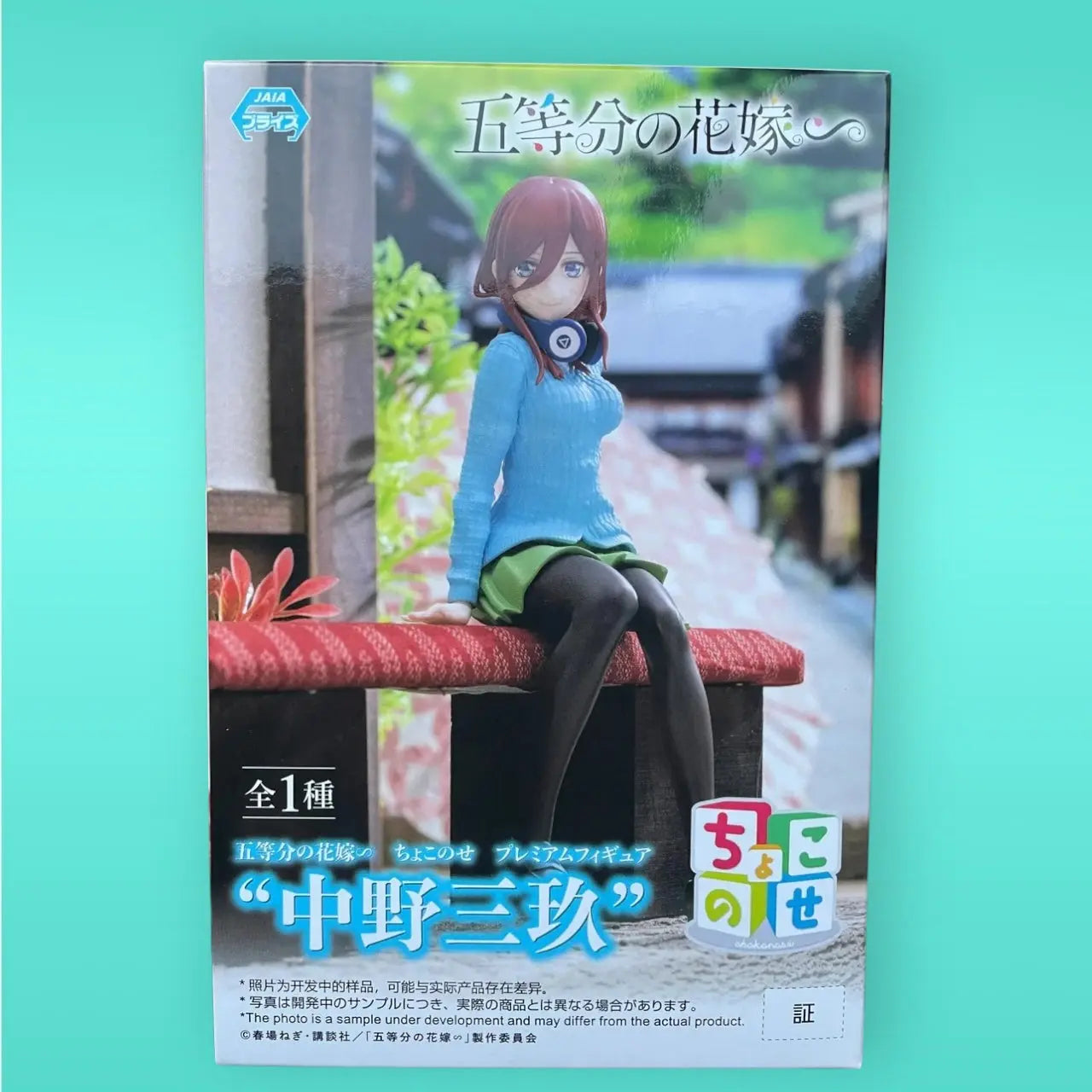 The Quintessential Quintuplets Specials PM Perching PVC Statue Miku Nakano 14 cm Sega Goods