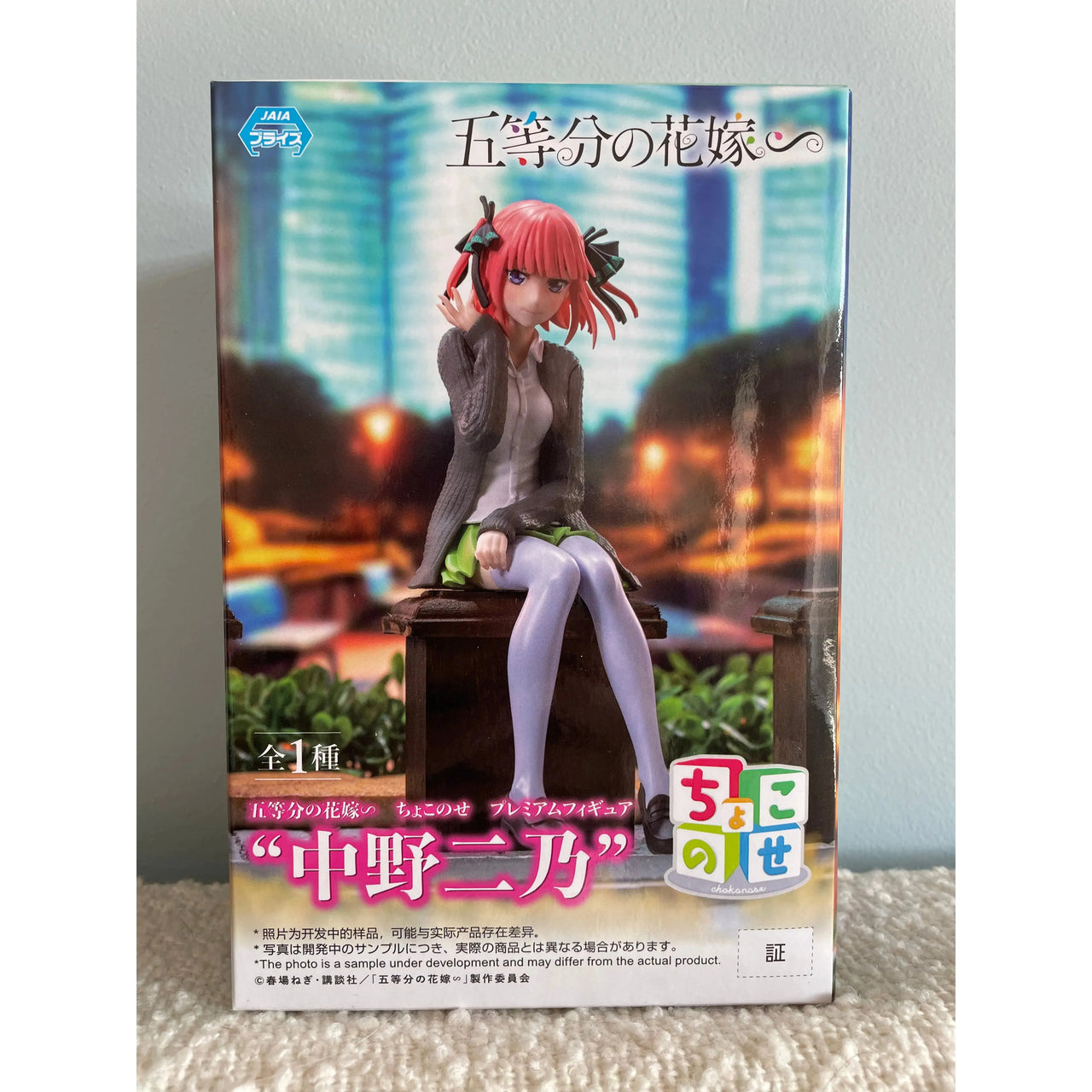 The Quintessential Quintuplets Specials PM Perching PVC Statue Nino Nakano 14 cm Sega Goods