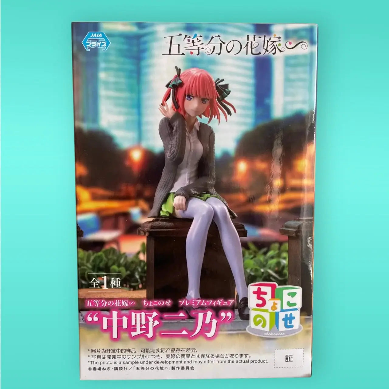 The Quintessential Quintuplets Specials PM Perching PVC Statue Nino Nakano 14 cm Sega Goods